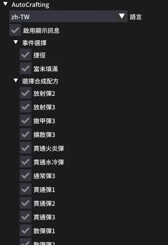 自动制作弹药