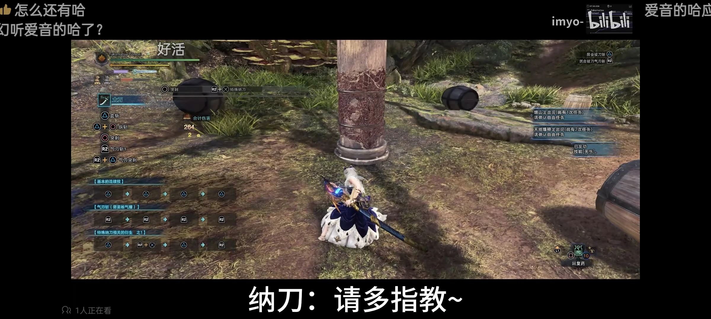 Awa Subaru 盾牌语音包-小小MOD吧