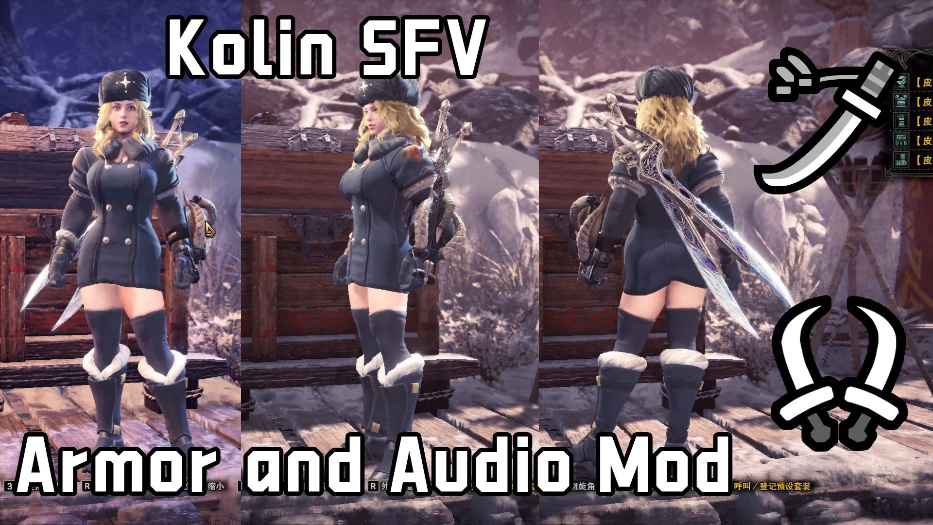 Kolin Armor and Dual Blades and Longsword Audio 模组-小小MOD吧