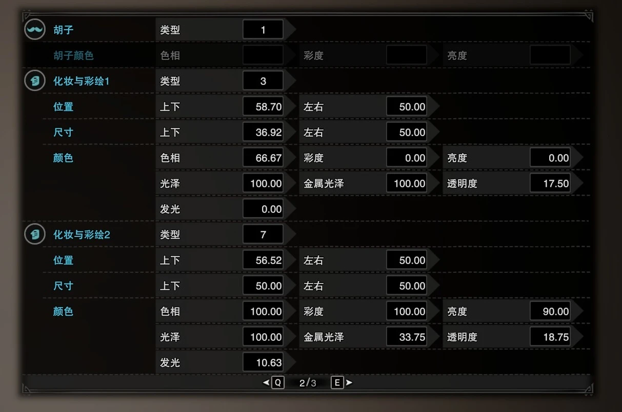 霜牙头替换头发1-1 和脸部预设分享