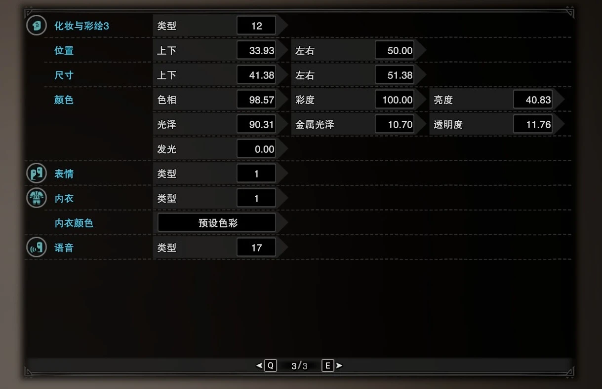 霜牙头替换头发1-1 和脸部预设分享