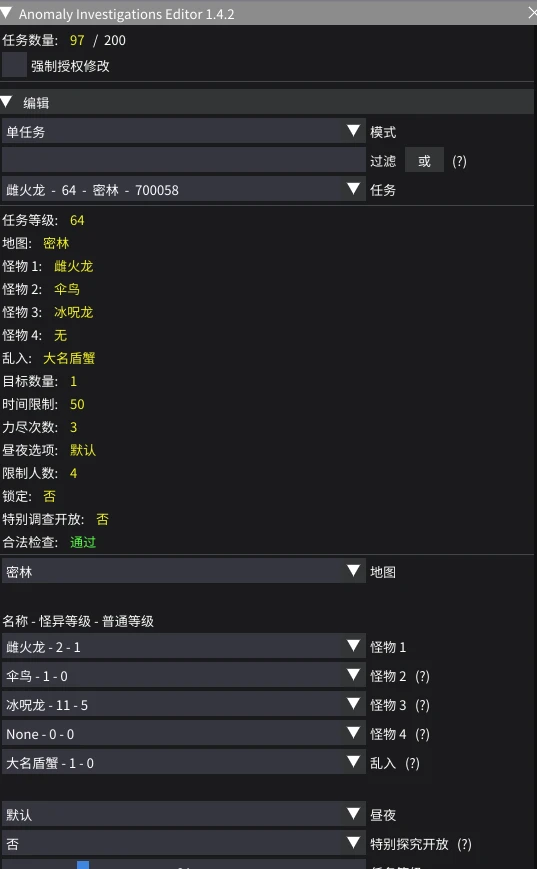 怪异化调查编辑 中文版-小小MOD吧